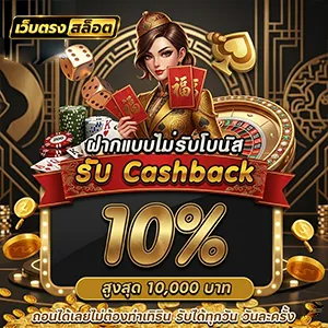 สล็อตไม่ผ่านเอเย่นต์
