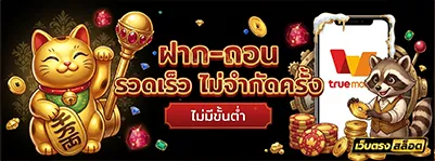 สล็อตฟรีเครดิต
